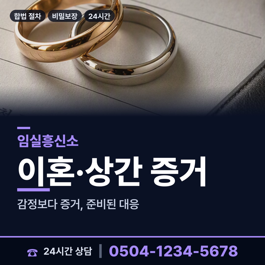 임실 성수면 채권추심조사 상담 안내