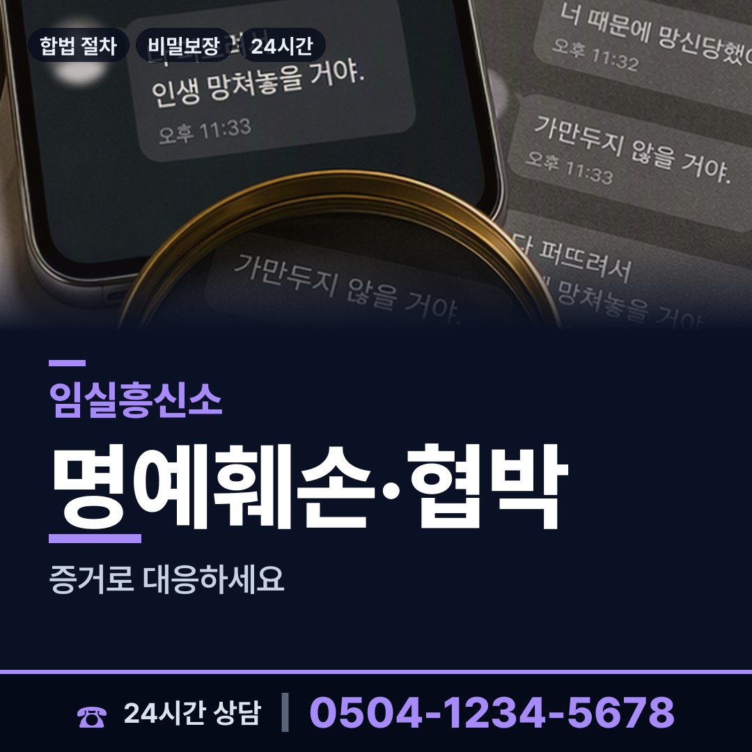 임실 성수면 사기꾼찾기 상담 안내