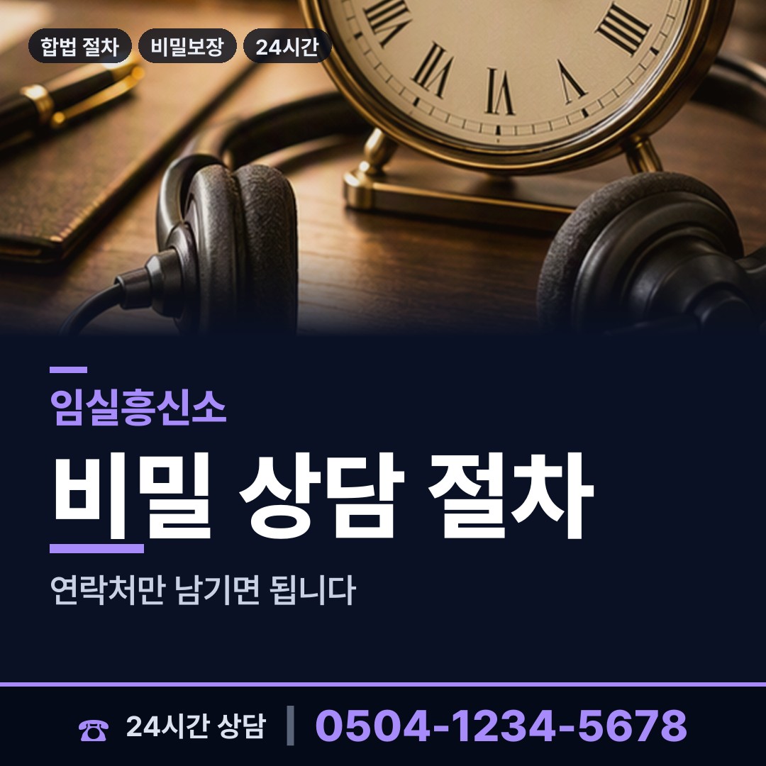 임실 성수면 행적조사 상담 안내