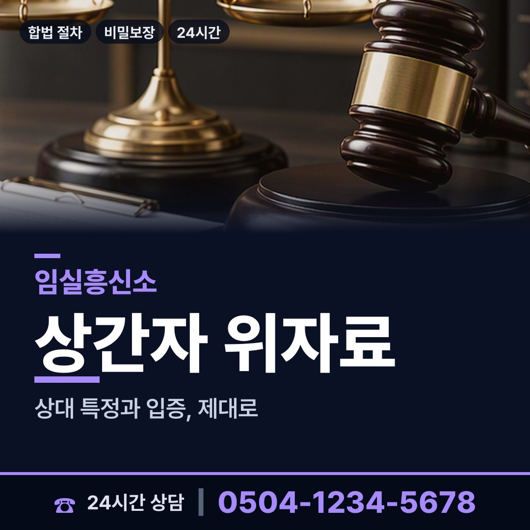 임실 성수면 중소기업조사 상담 안내