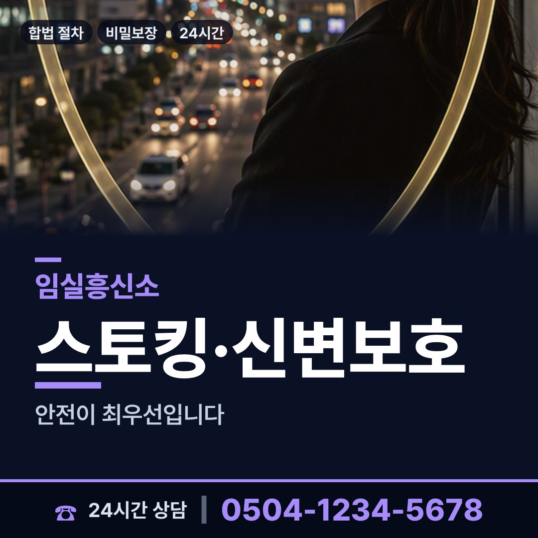 임실 성수면 탐정추천 상담 안내