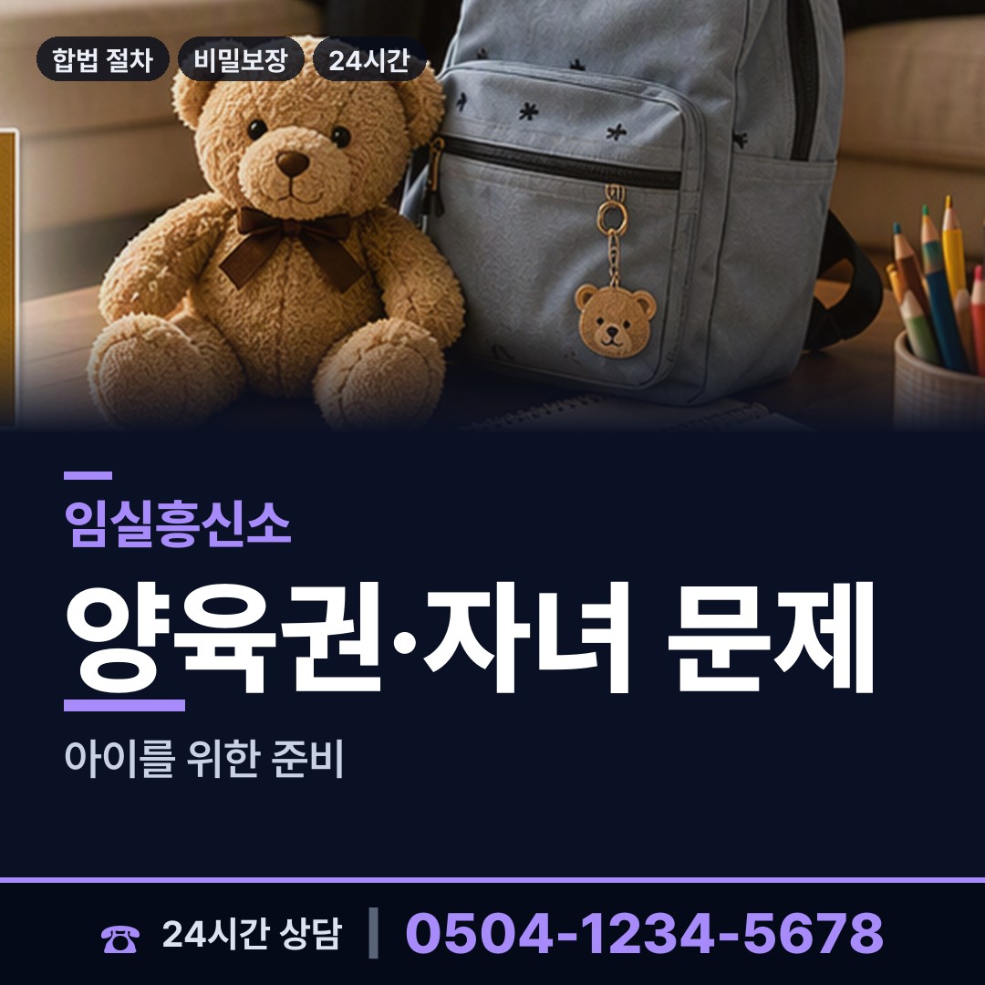 임실 성수면 내연남조사 상담 안내